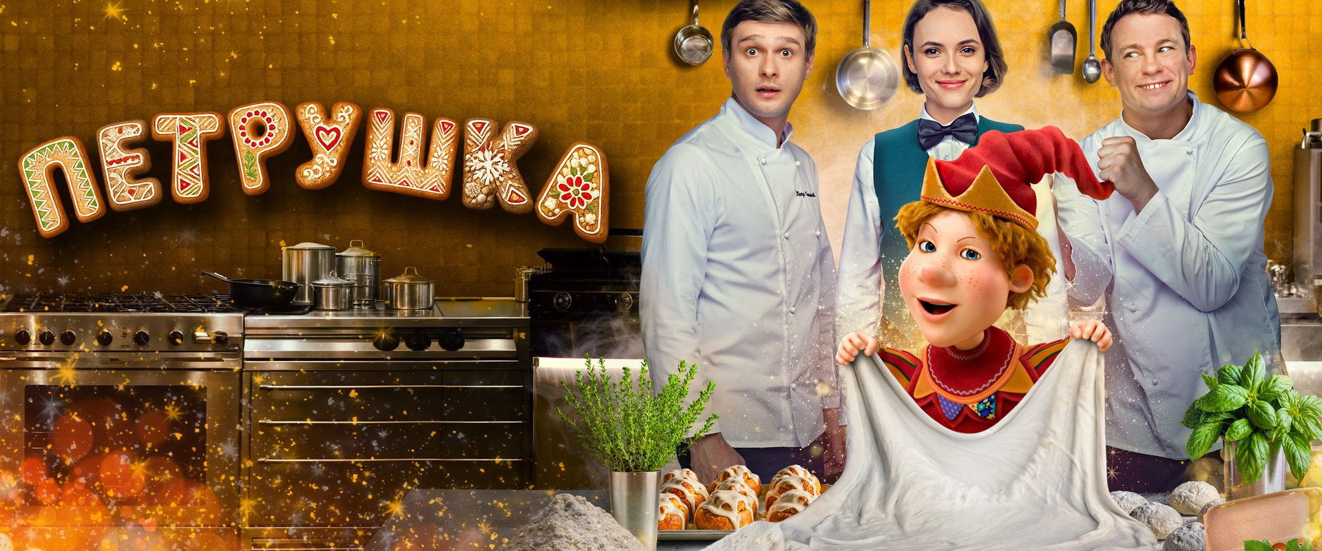 Petrushka's banner image