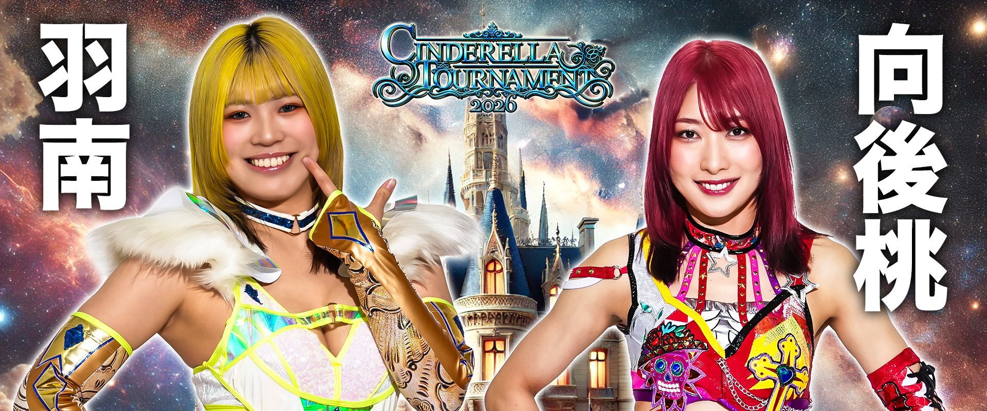 Stardom Cinderella Tournament 2026 ~Opening Round: Day 1~'s banner image