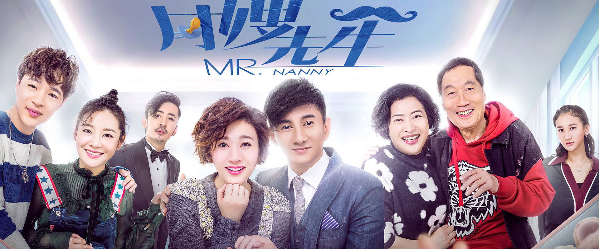 Mr. Nanny's banner image