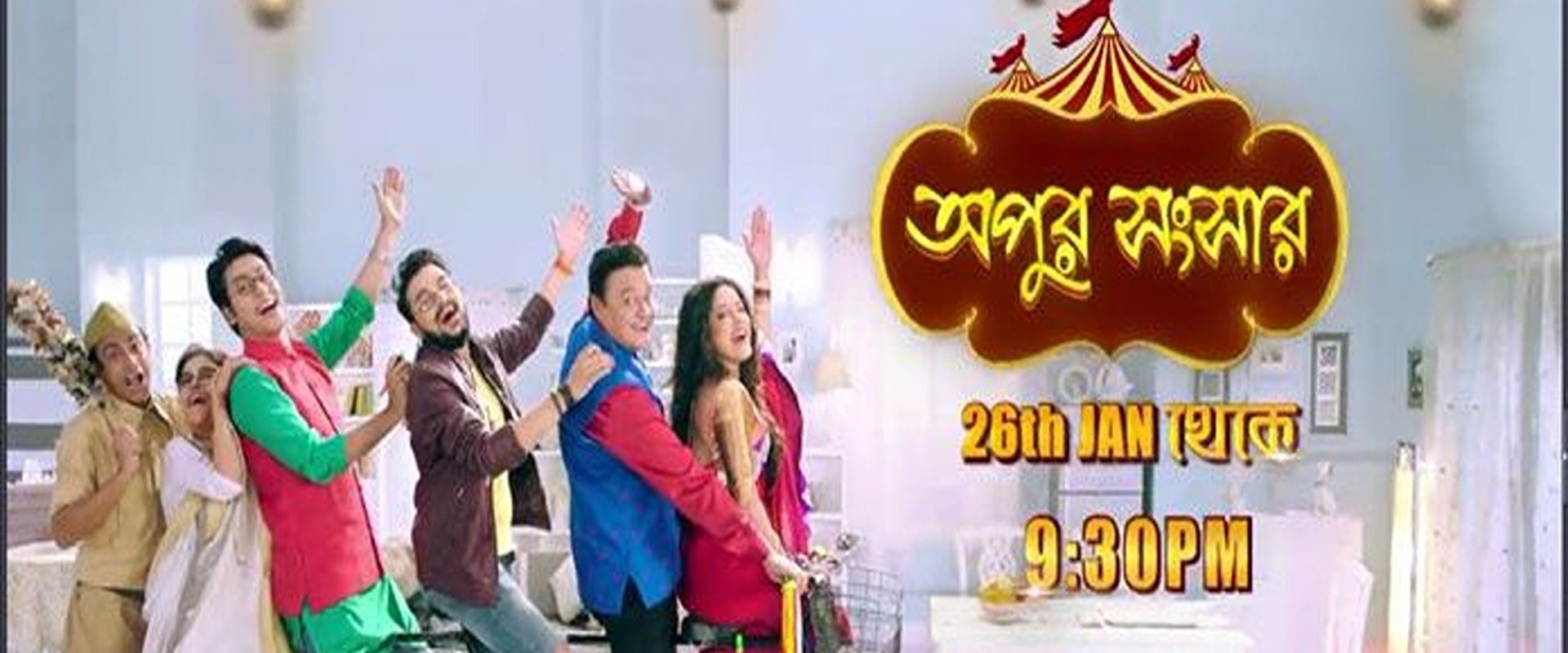 Apur Sangsar