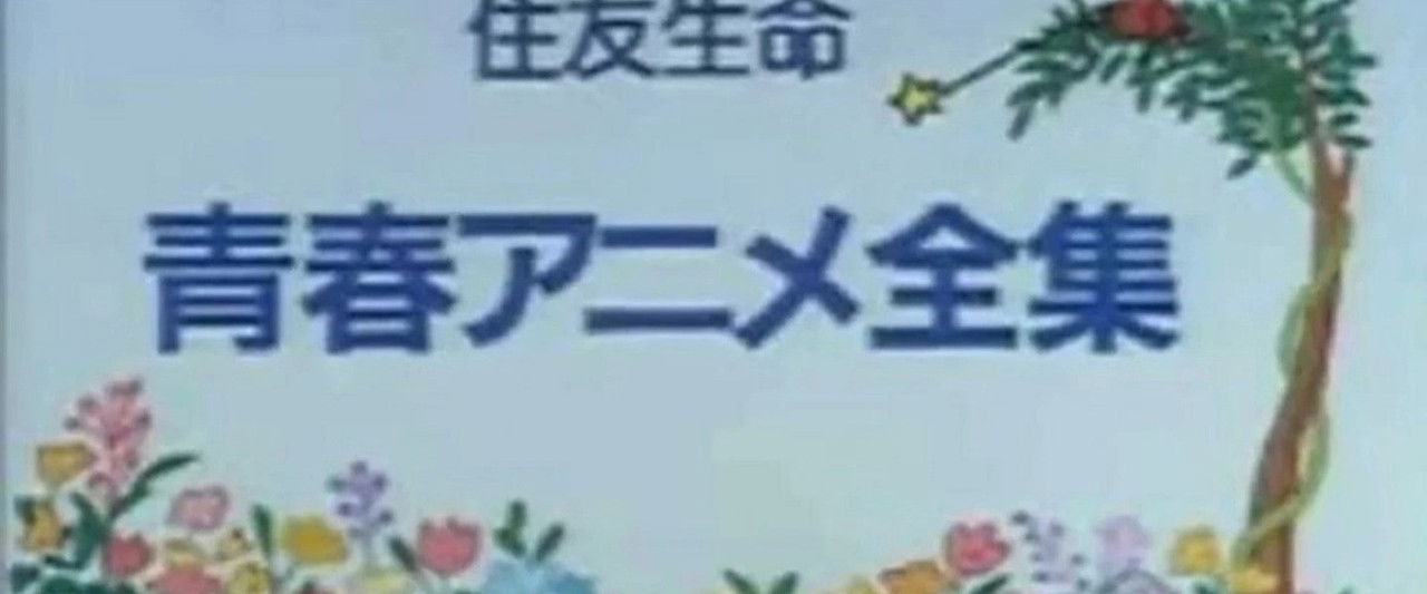 Animated Classics of Japanese Literature