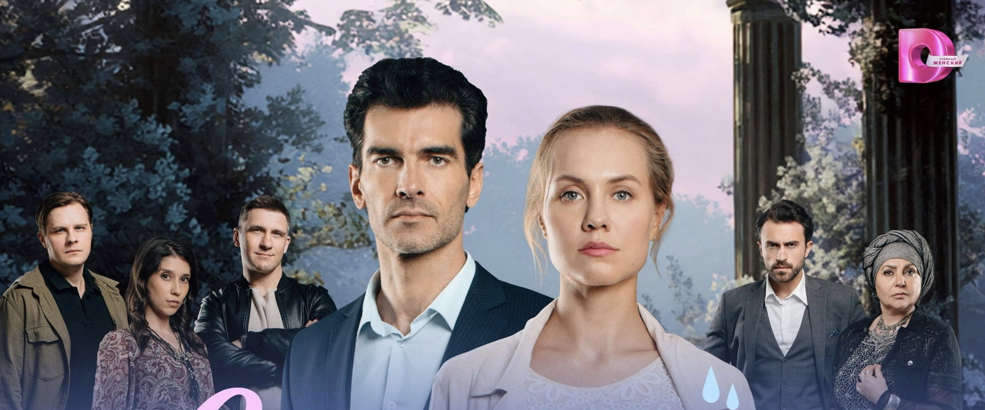Сады слёз's banner image