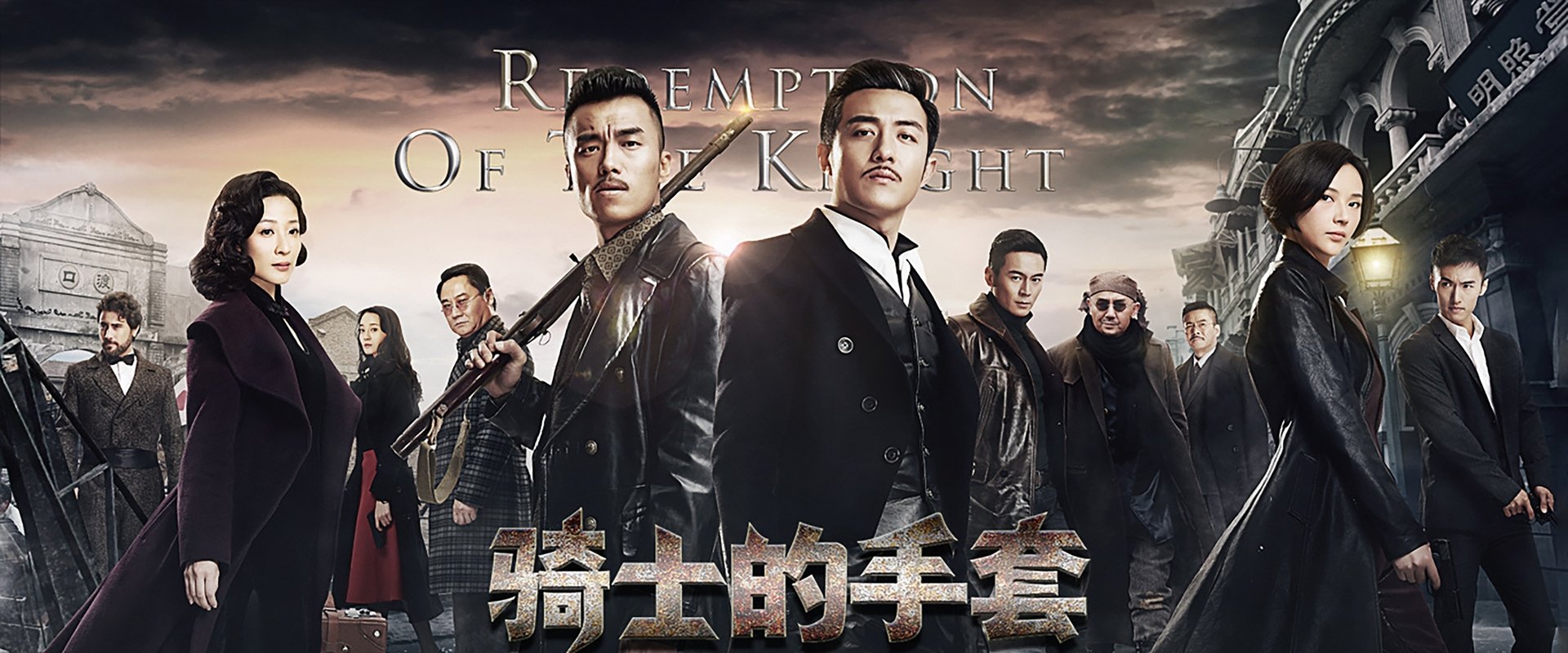 Redemption of the Knight