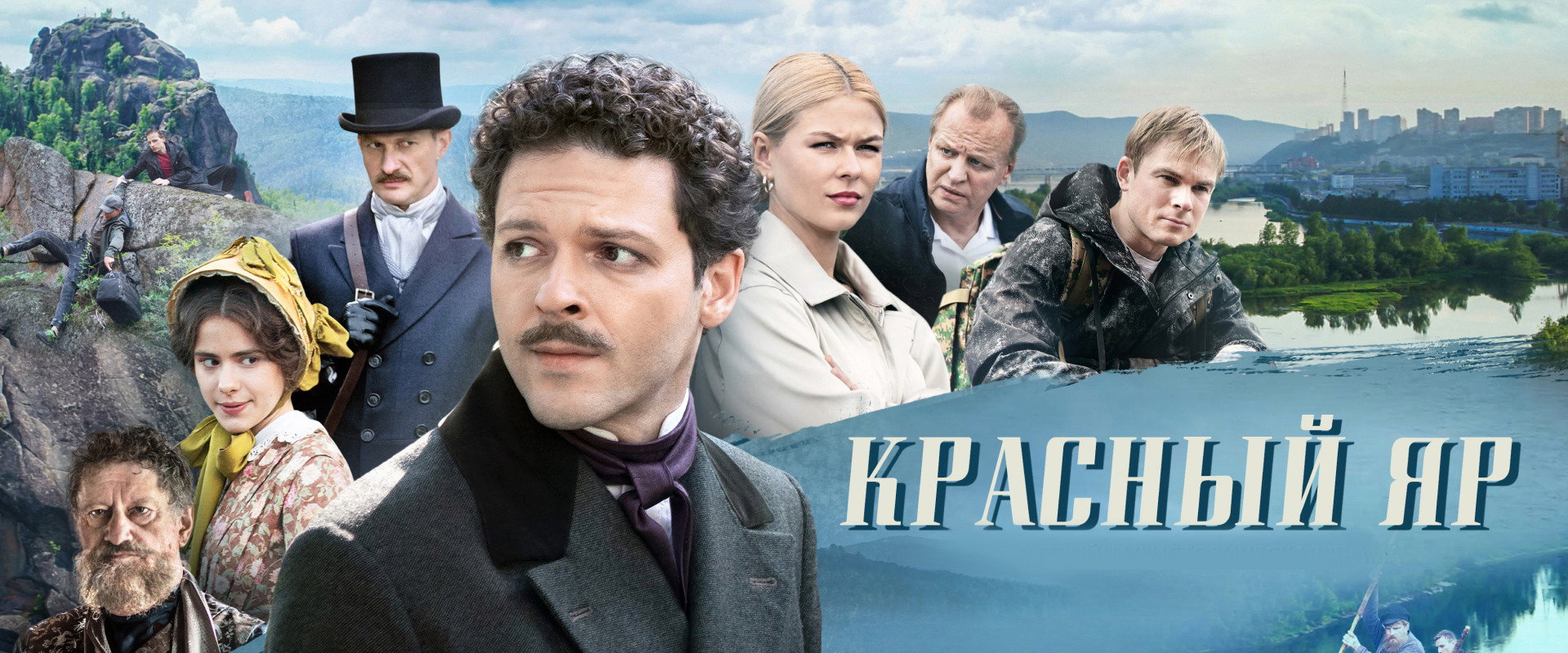Красный Яр's banner image