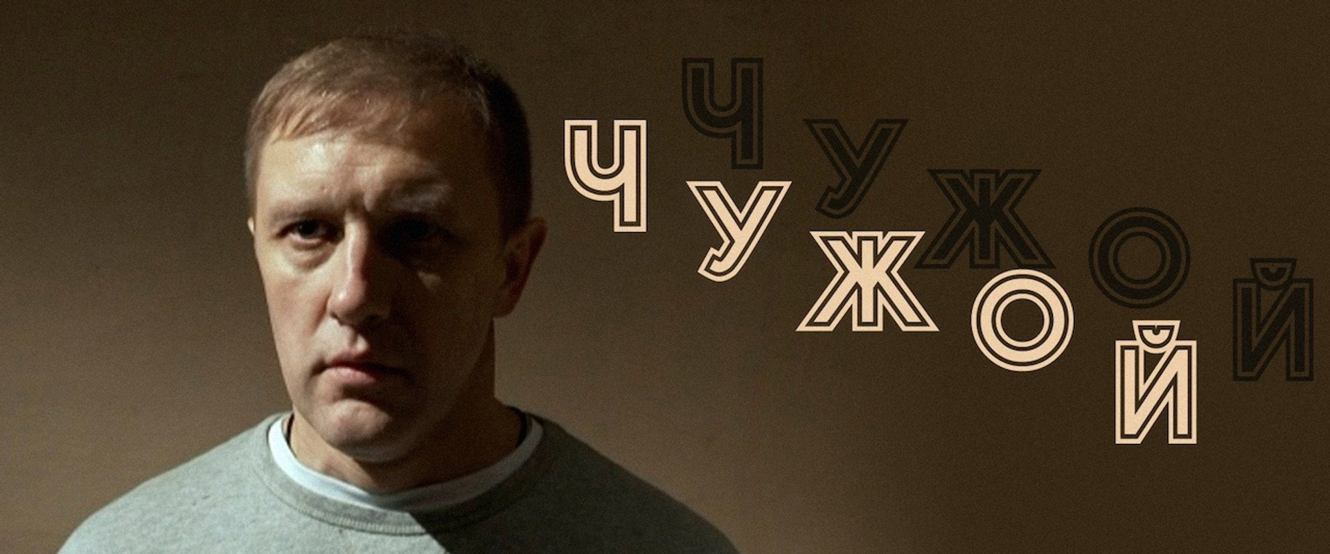 Chuzhoy's banner image