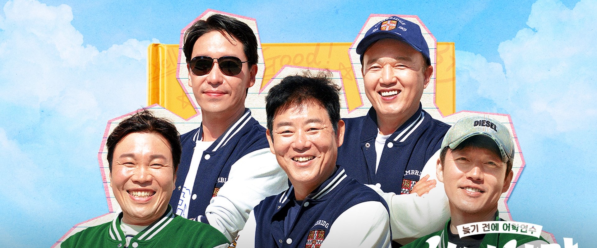 늦기 전에 어학연수 샬라샬라