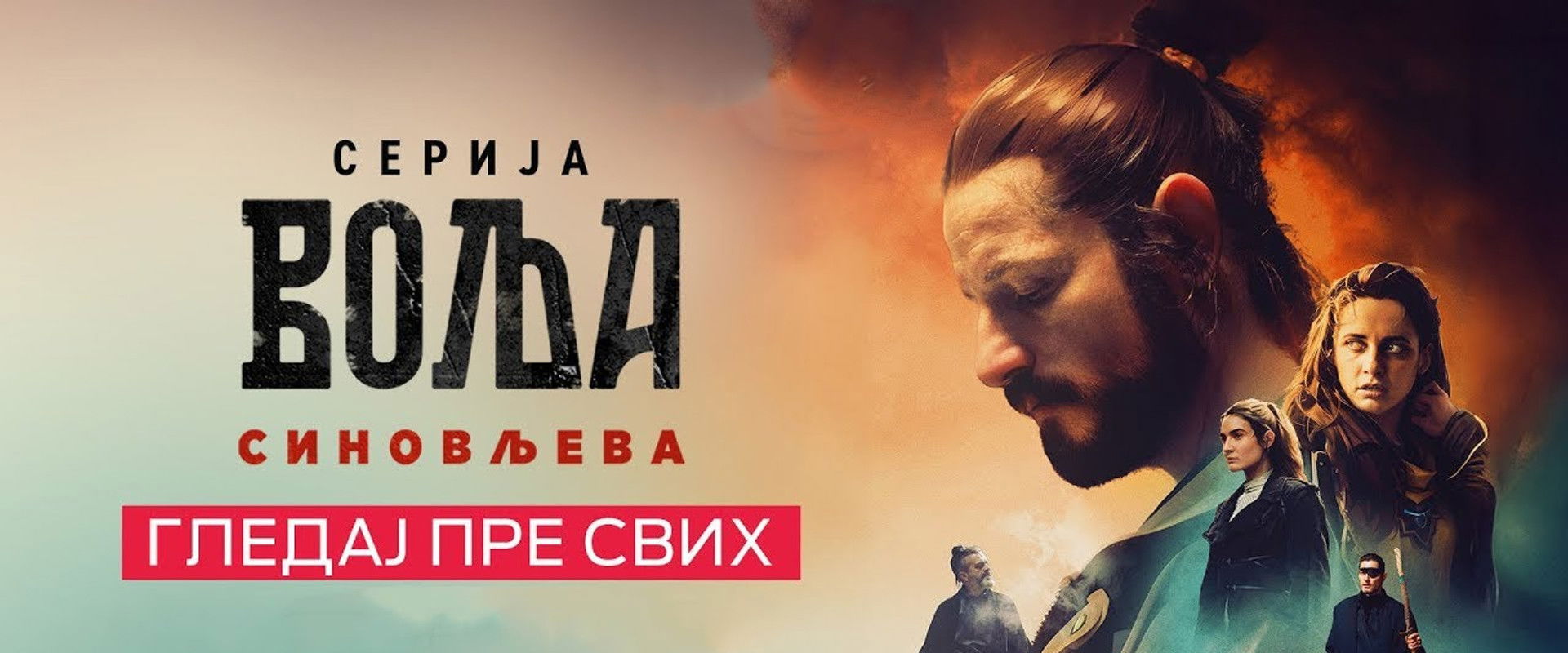 Sword of Vengeance's banner image