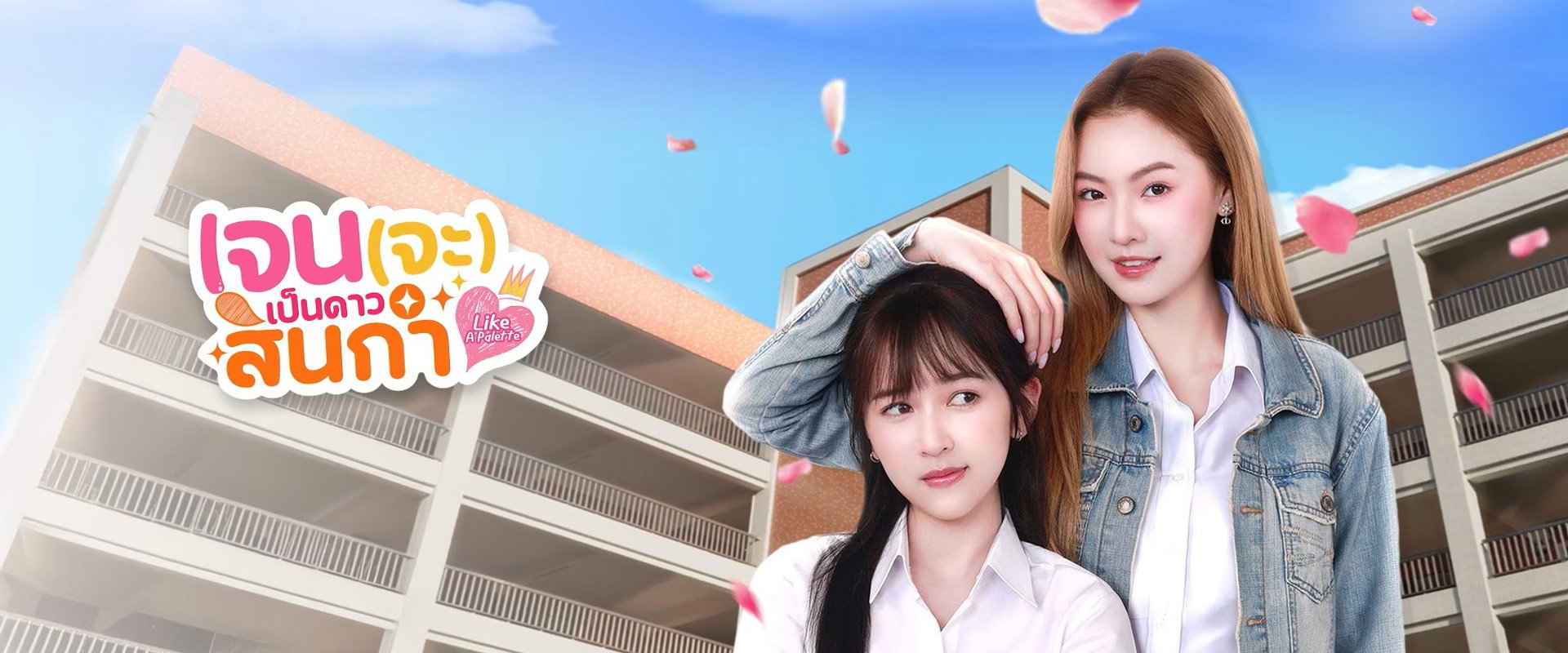 简要成为校园之星