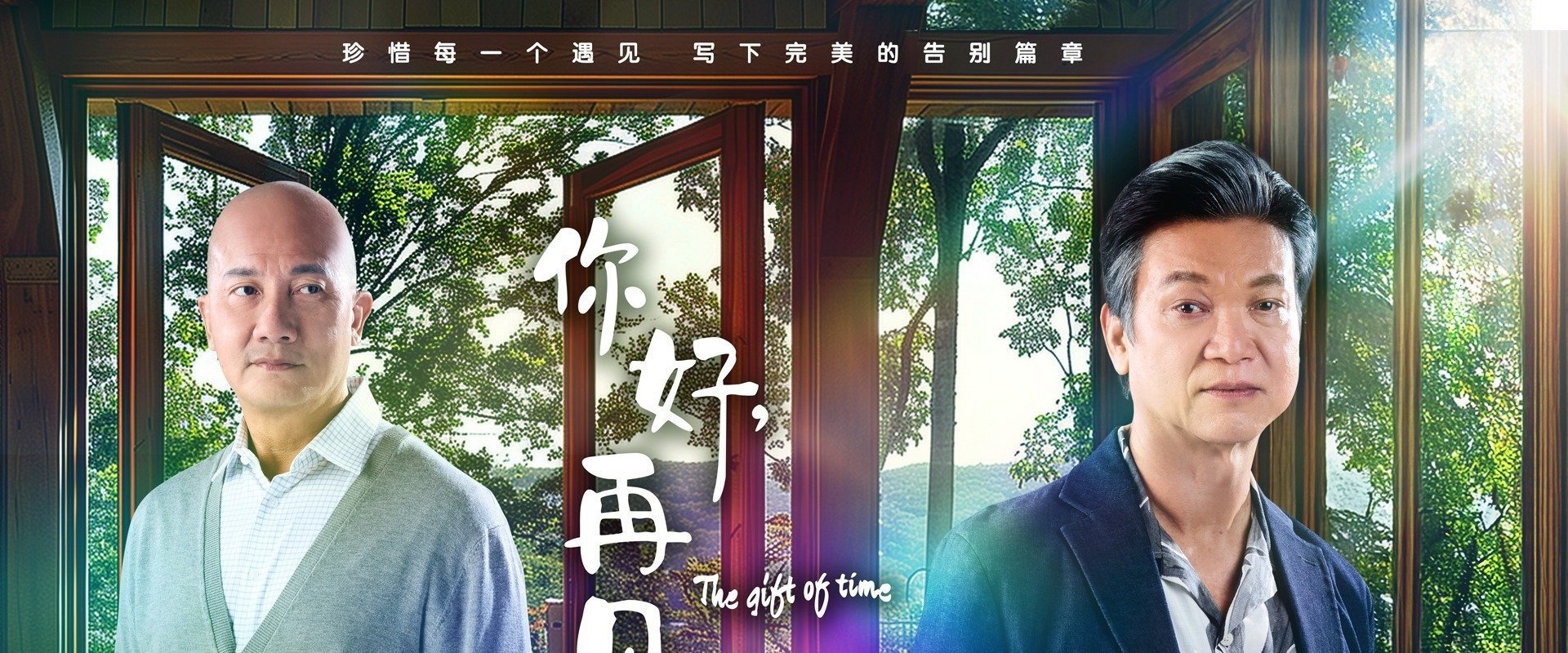 The Gift of Time's banner image