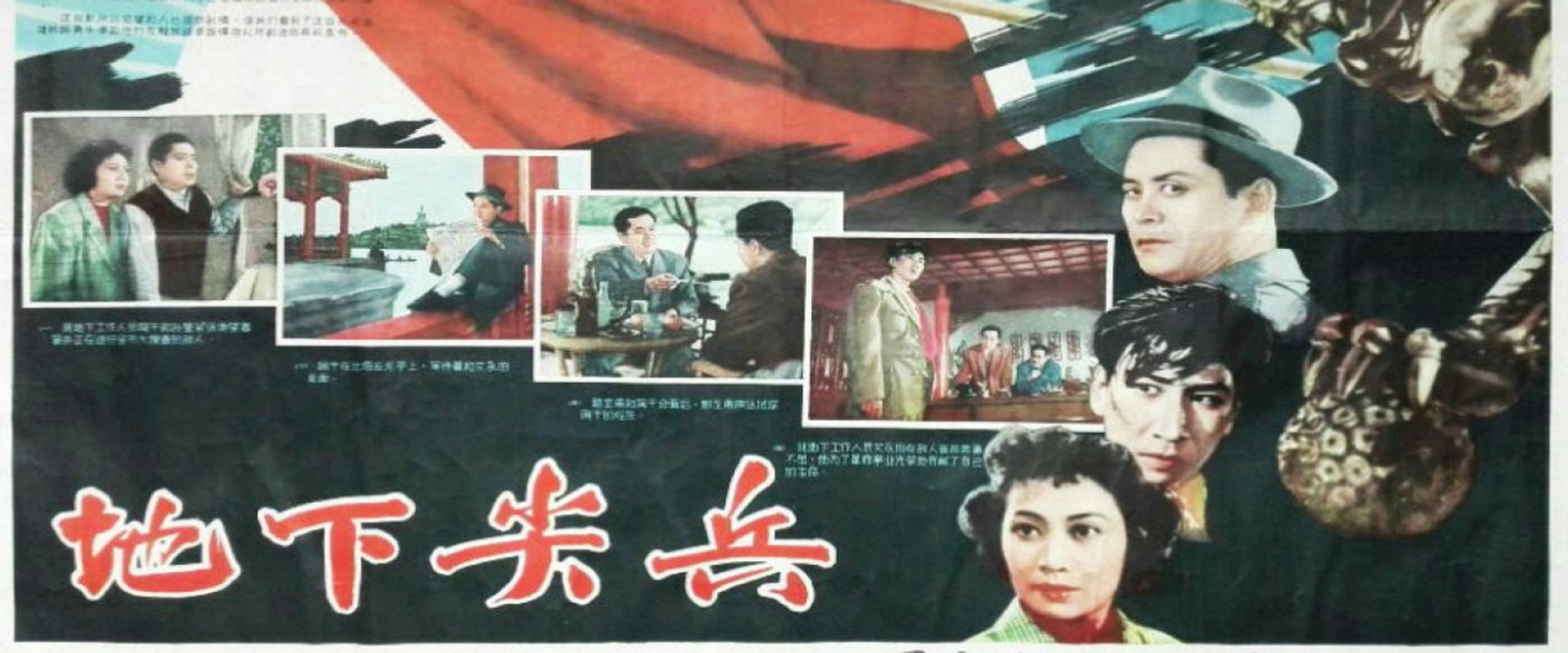 Underground Vanguards's banner image