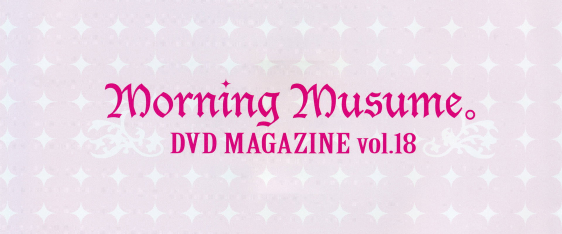Morning Musume. DVD Magazine Vol.18's banner image