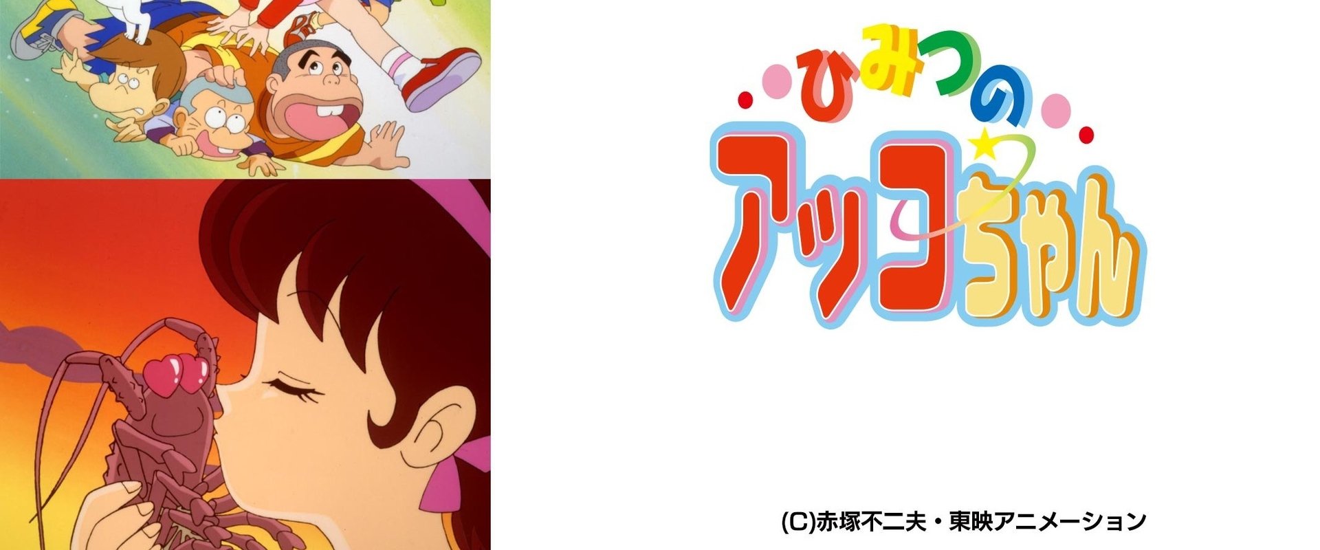 Akko-chan's Secret 3rd Term