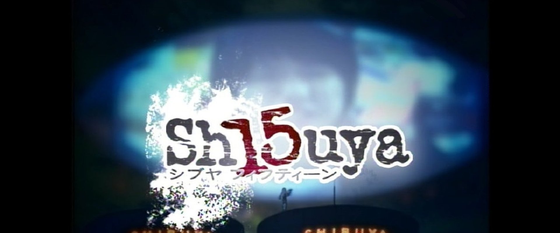 Sh15uya