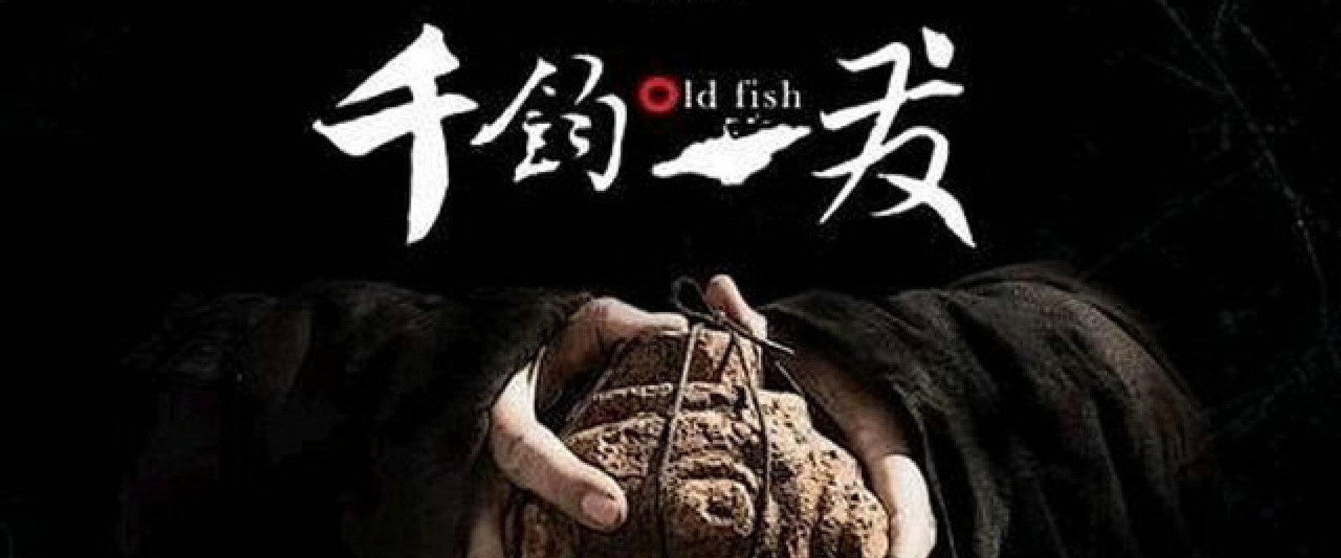 Old Fish's banner image
