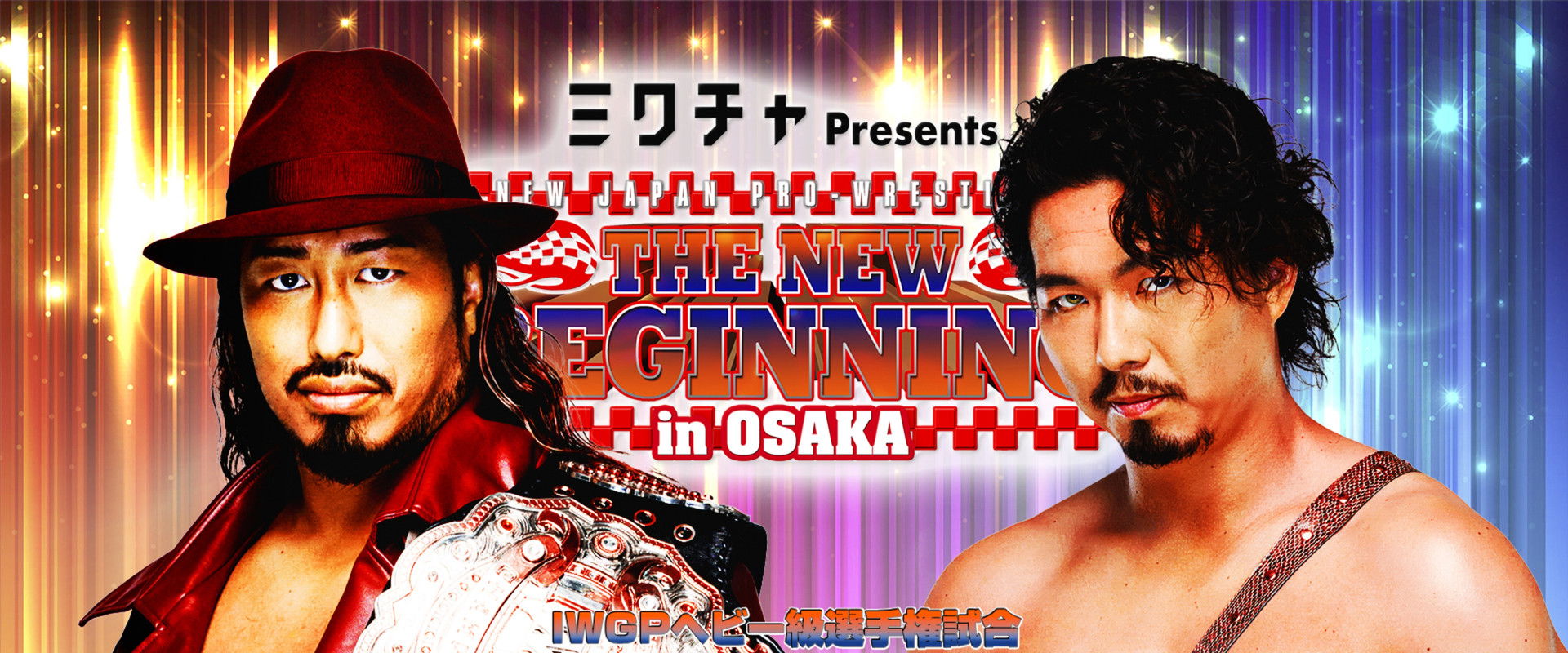 NJPW The New Beginning In Osaka 2026's banner image