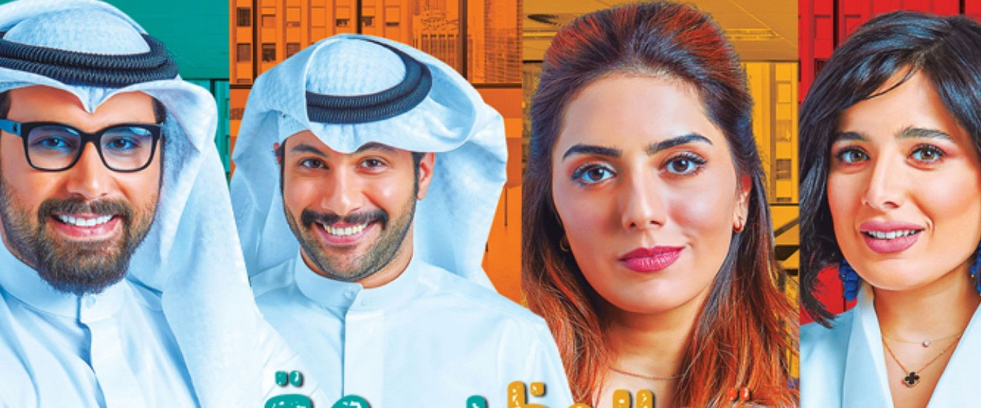 رقم الحظ 7's banner image