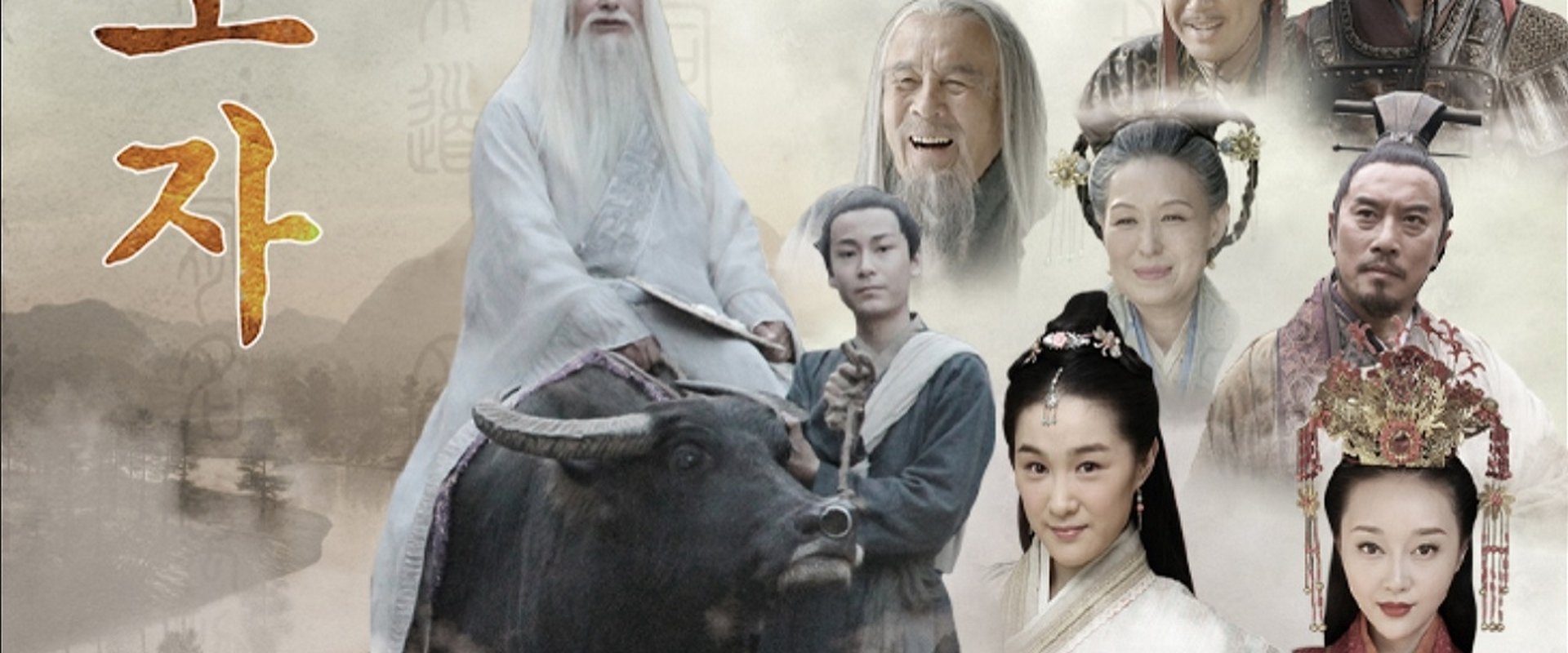 The Legend of Laozi