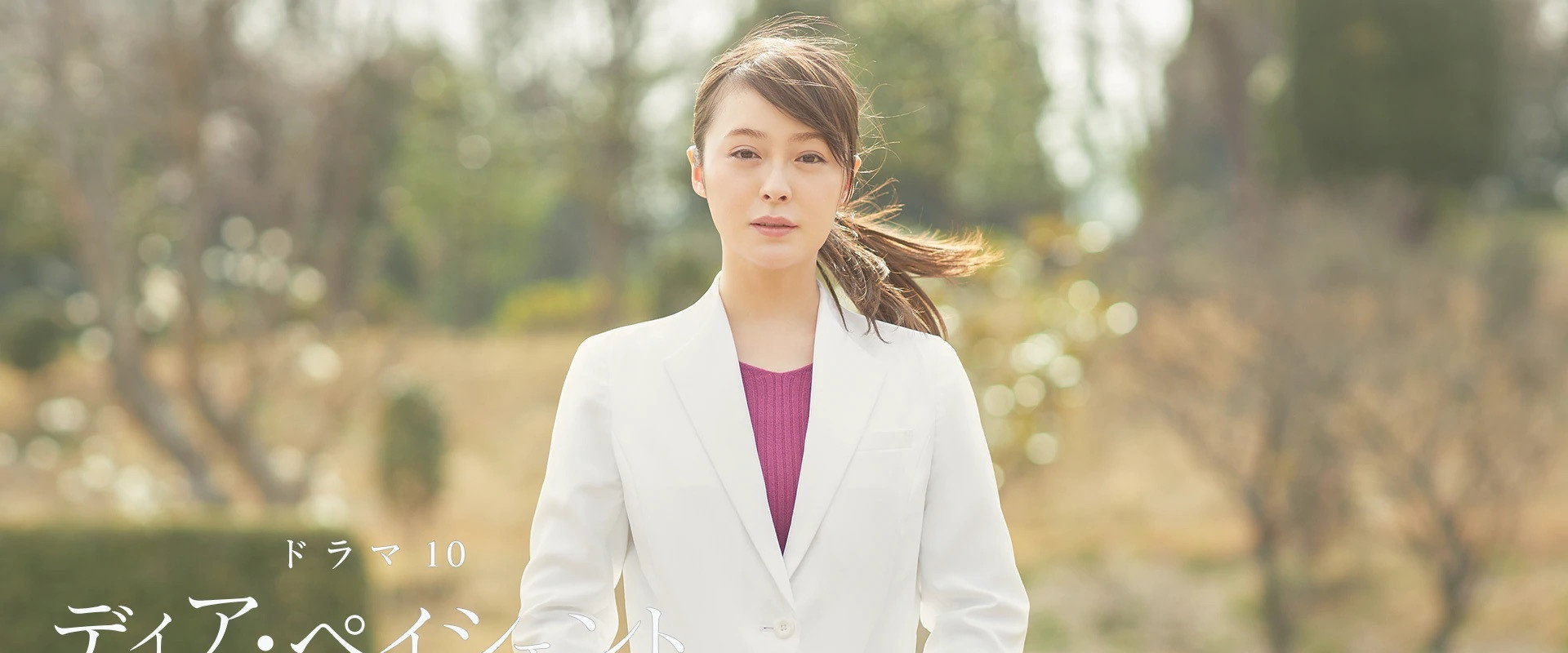 Dear Patient's banner image