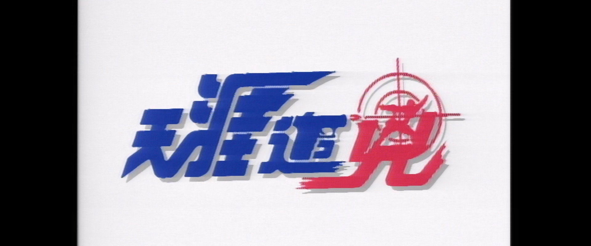 天涯追凶's banner image