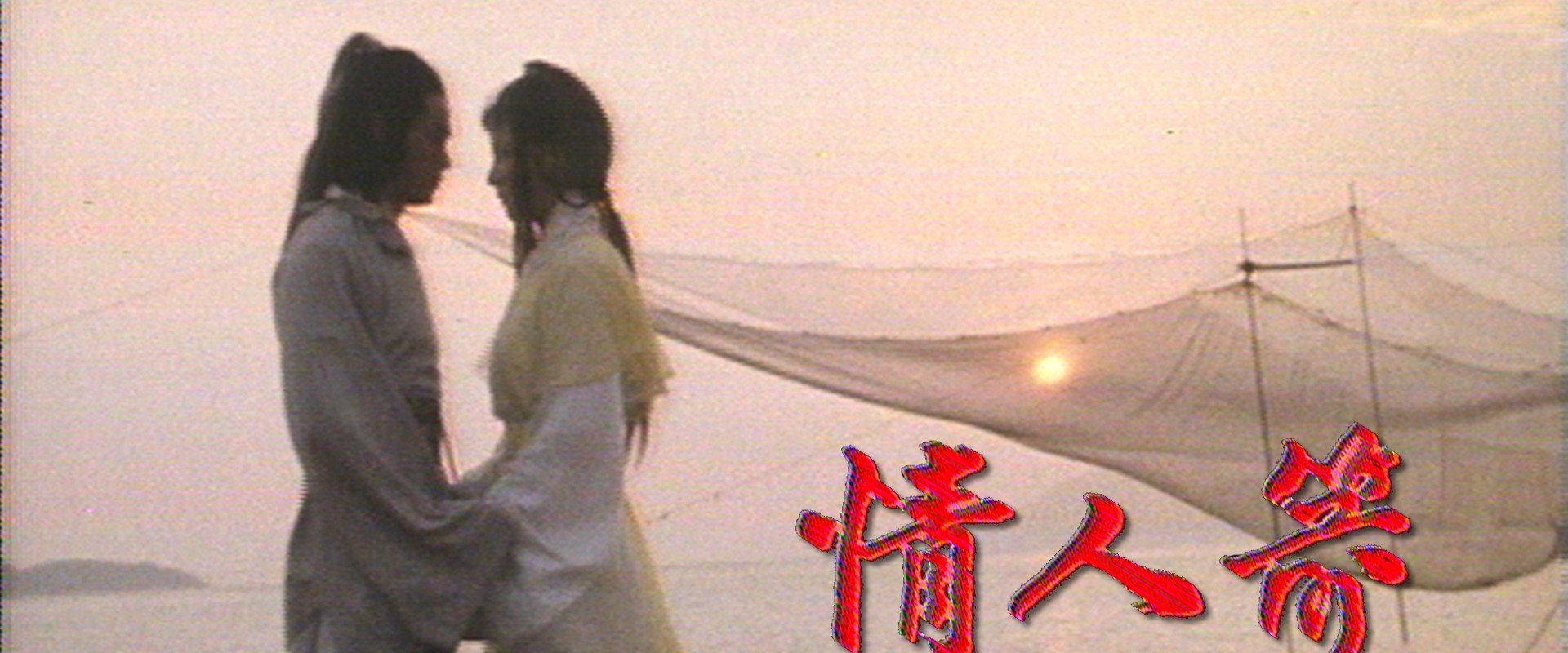 The Cupid Strikes's banner image