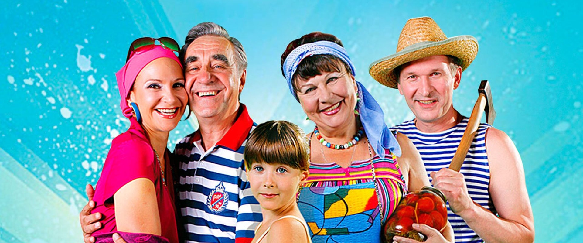 The In-Laws