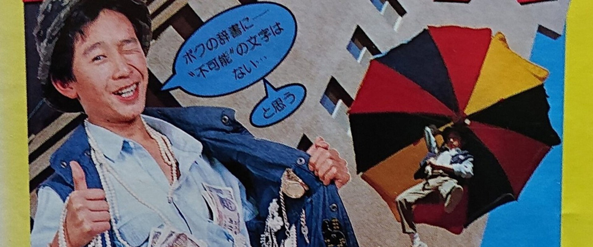 It Takes a Thief's banner image