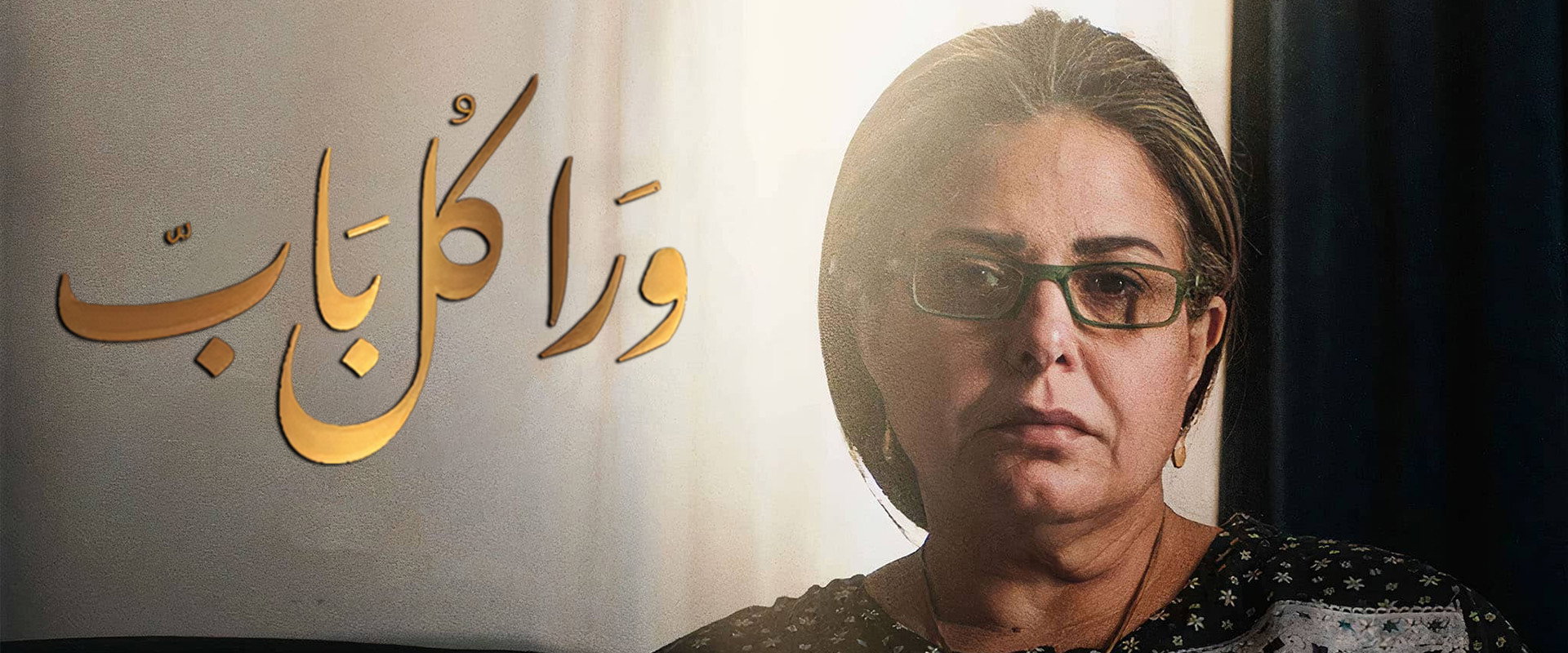 Behind every door's banner image