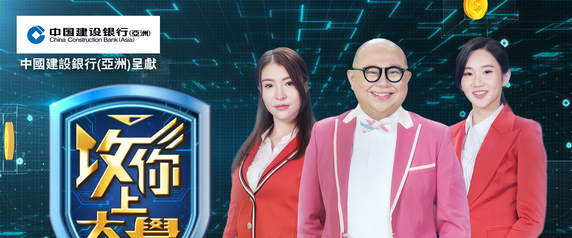 攻你上大學's banner image