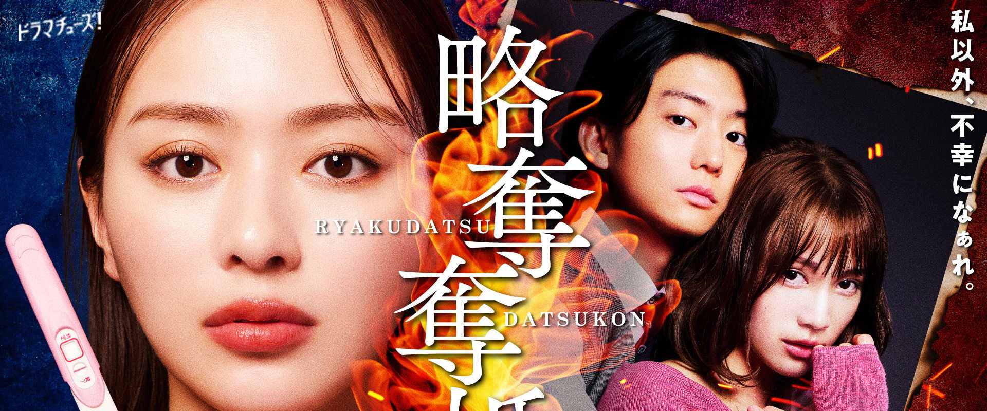 Ryakudatsu Datsukon's banner image