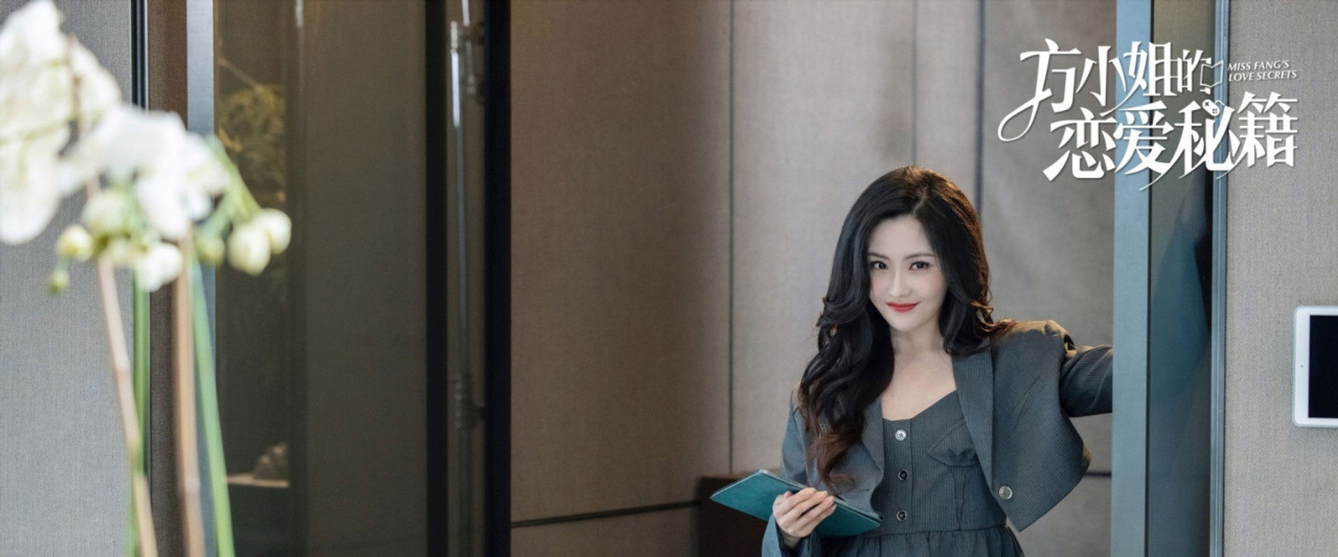 Miss Fang's Love Secrets