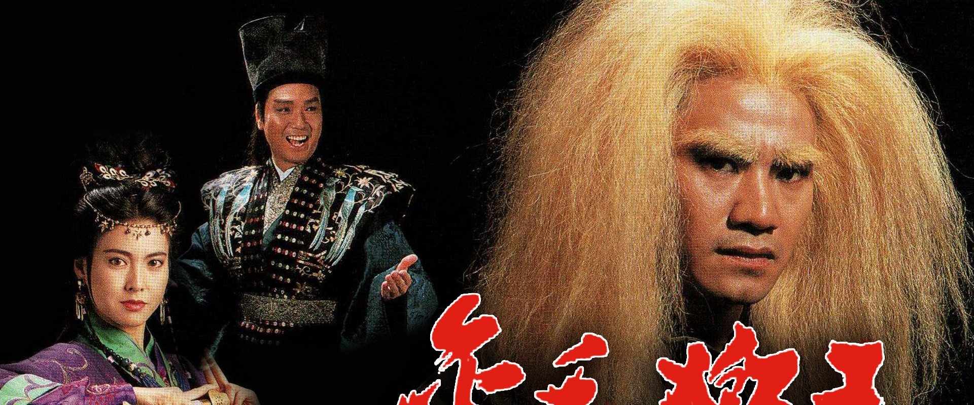 Legend Of The Golden Lion