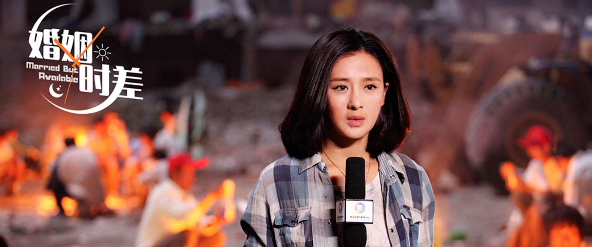 Married But Available