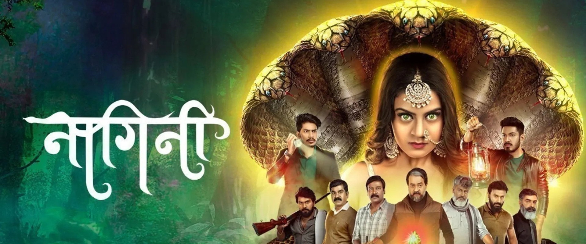 Nagini's banner image