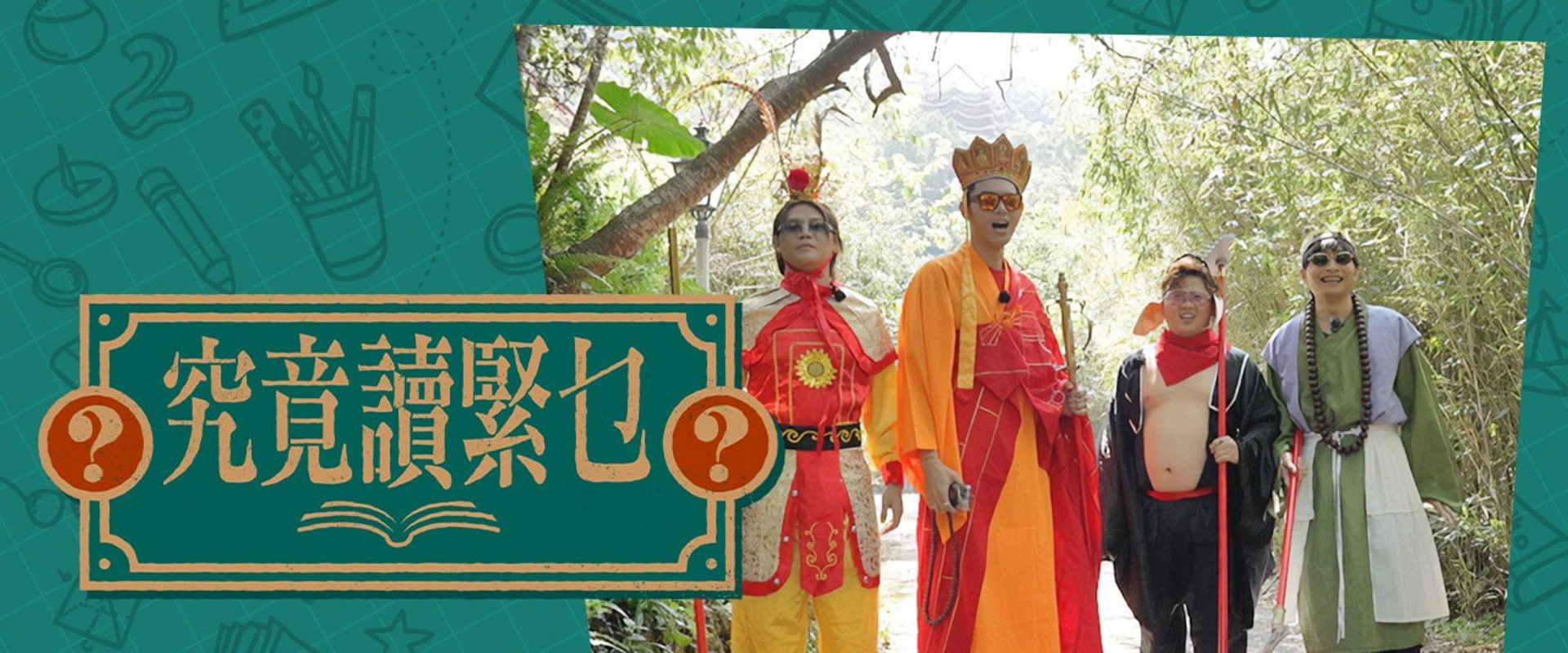 究竟讀緊乜's banner image