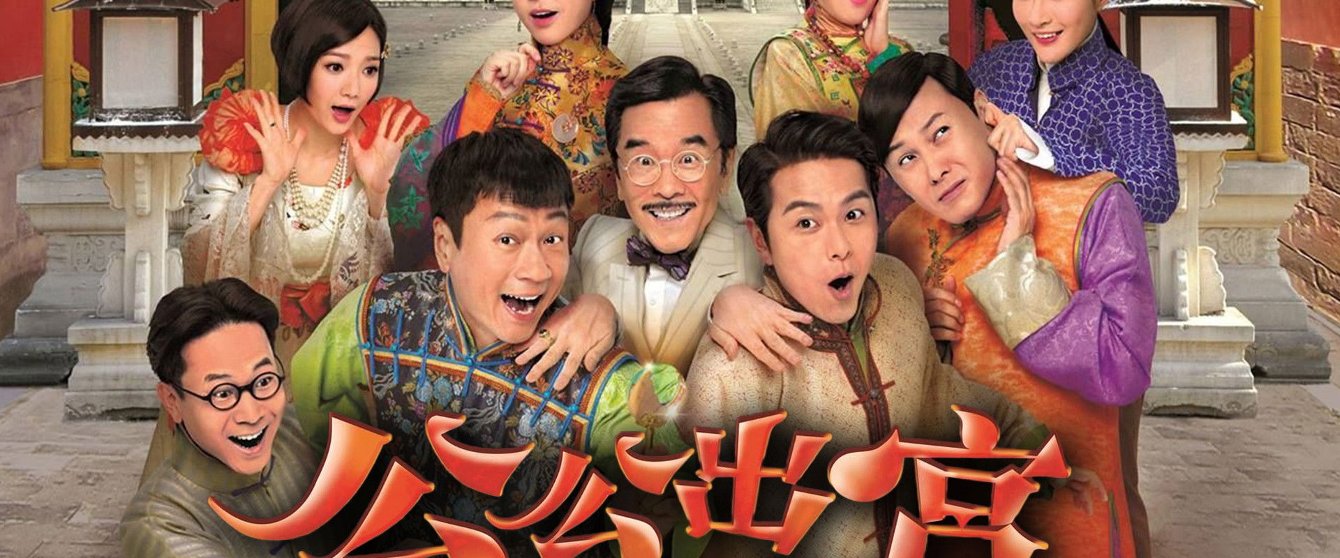 Short End Of The Stick