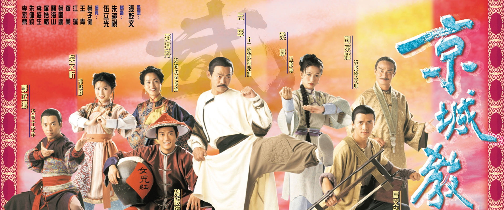 The Kung Fu Master's banner image