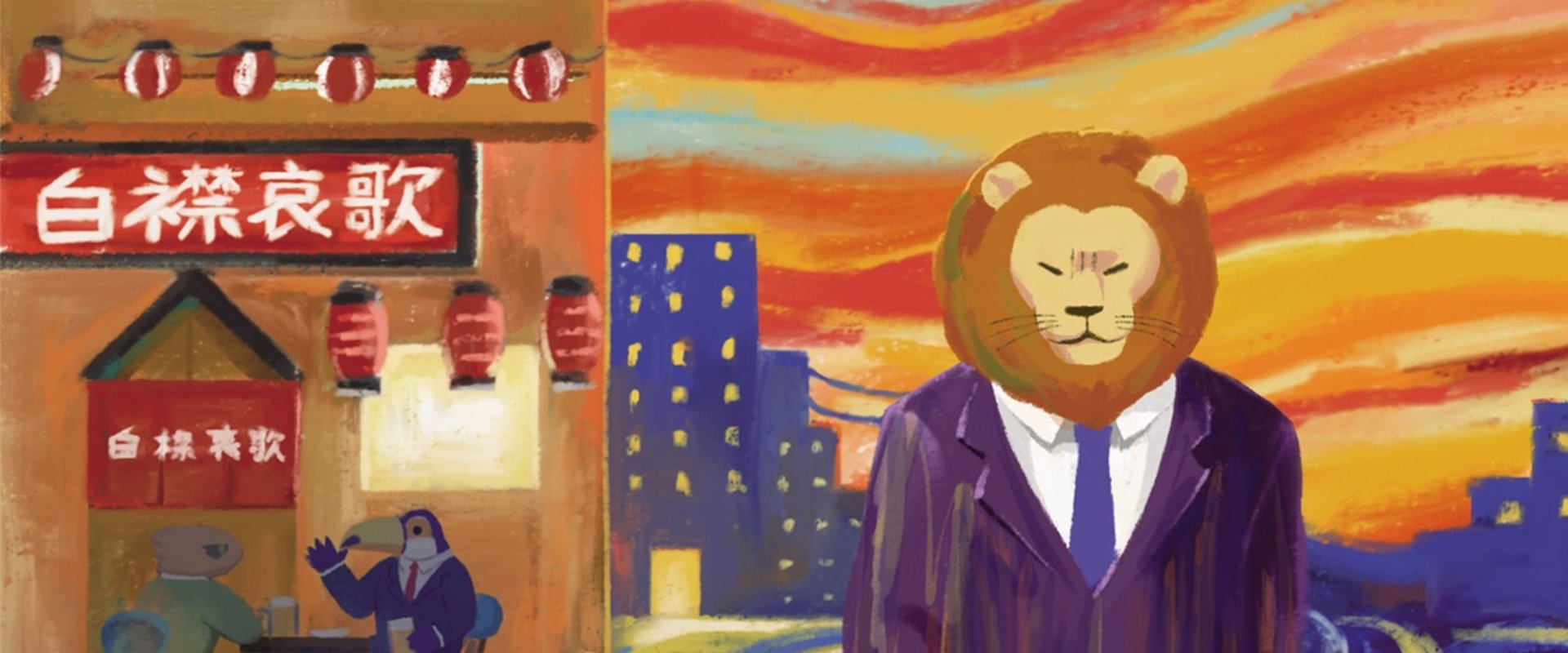 Africa Salaryman
