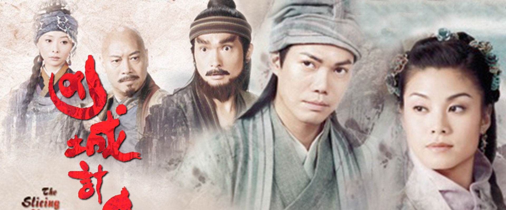 The Slicing of the Demon