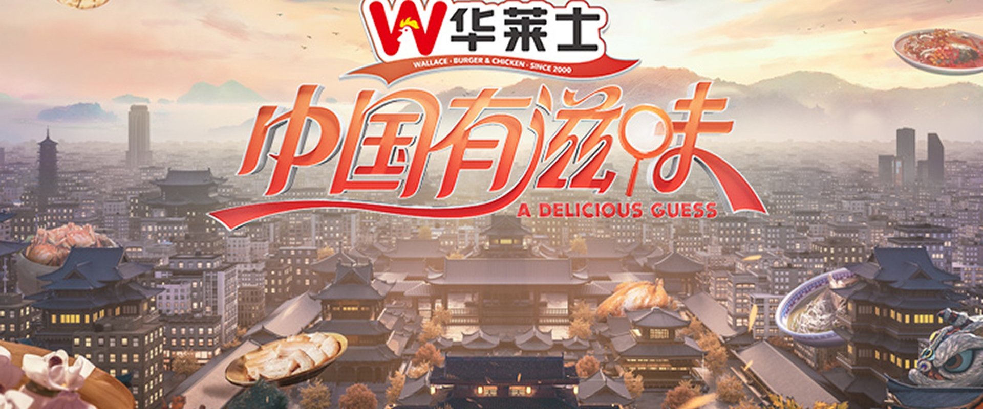 Taste of China