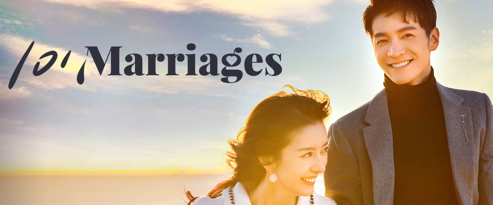 101 Marriages's banner image
