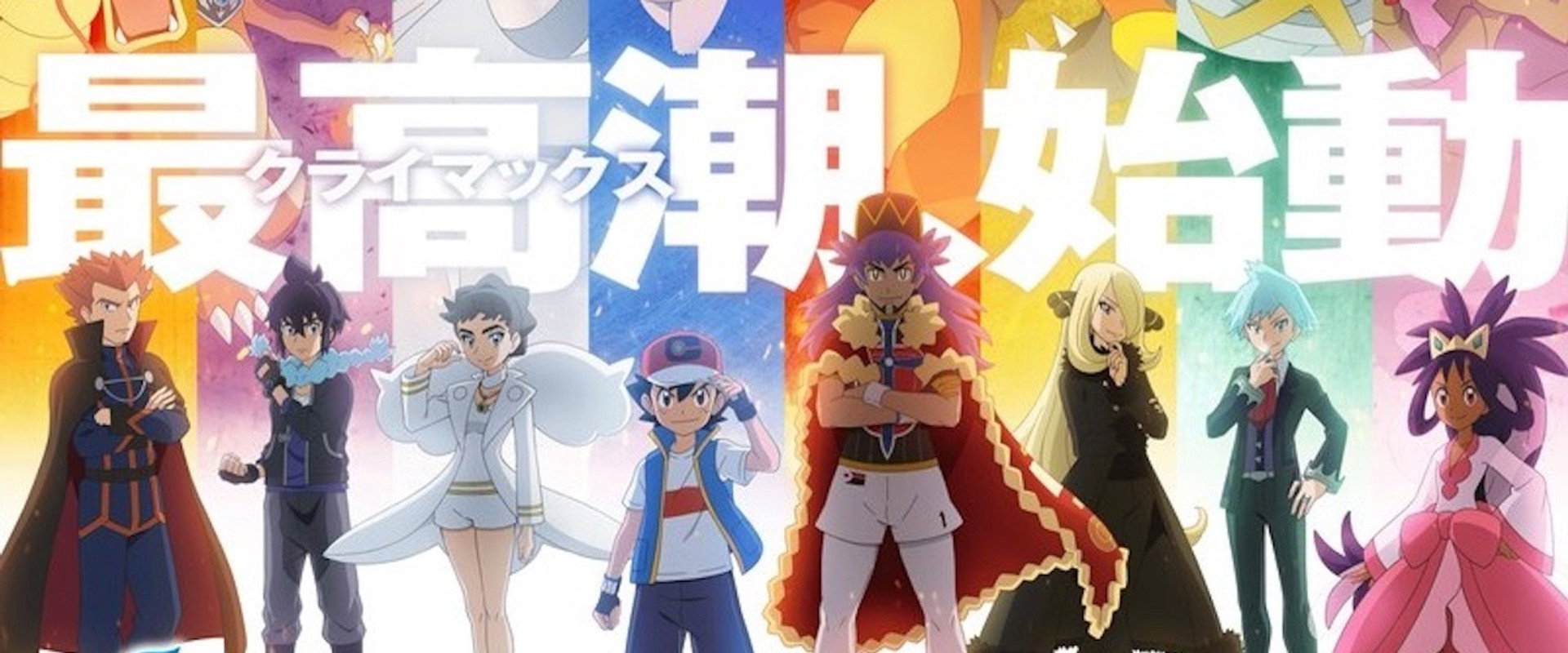 ポケットモンスター めざせポケモンマスター's banner image
