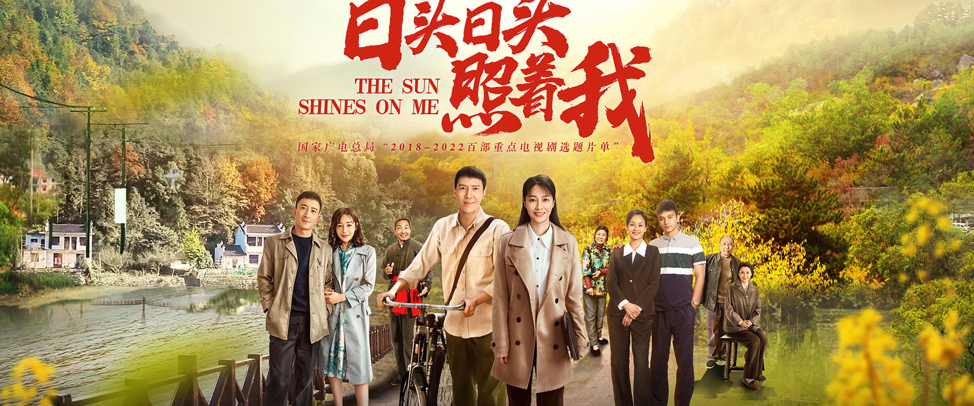 The Sun Shines On Me's banner image