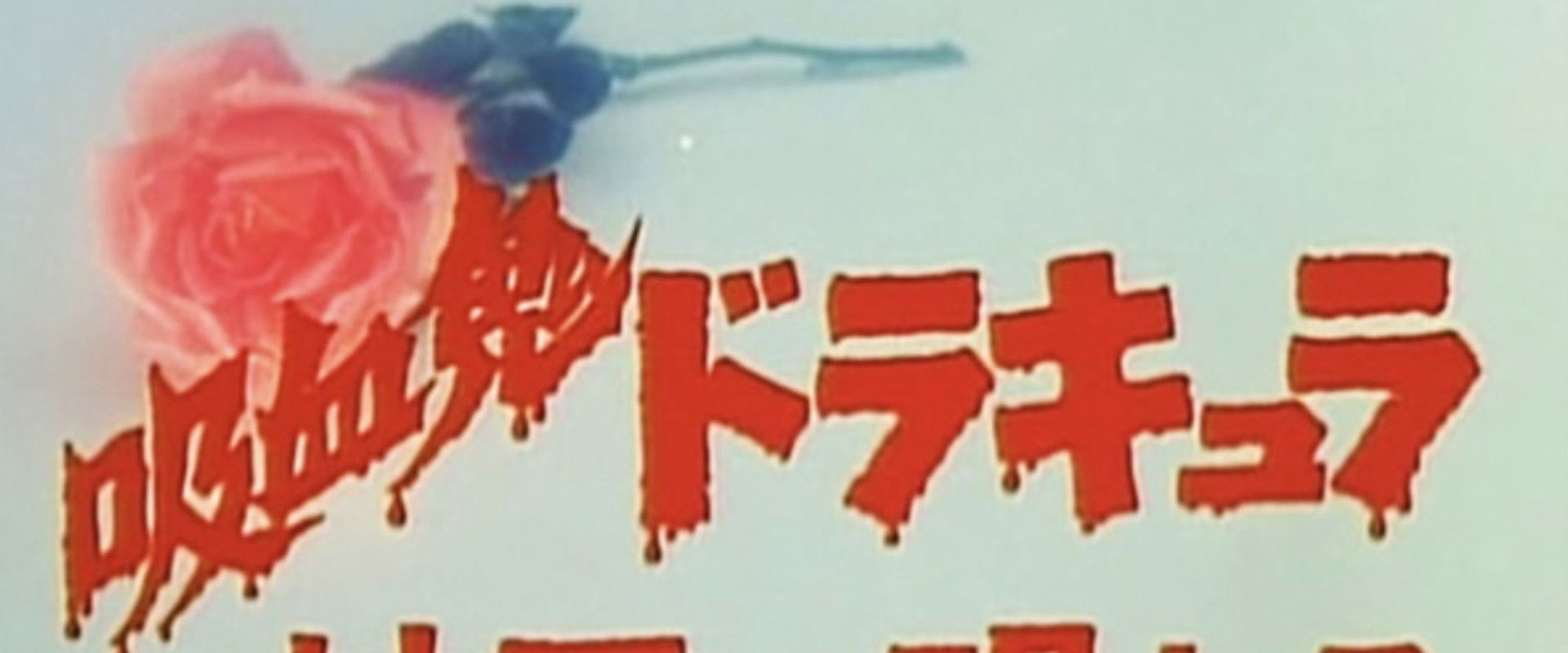 Vampire Dracula appears in Kobe's banner image