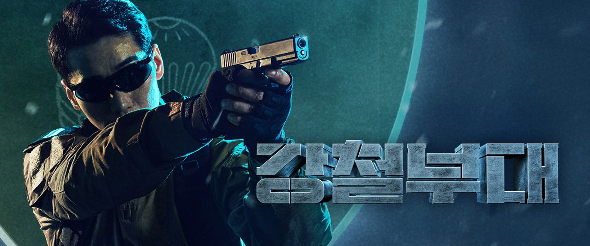 The Iron Squad's banner image