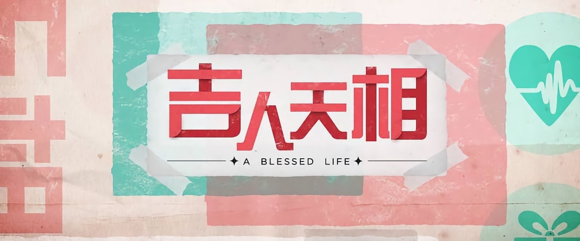 A Blessed Life