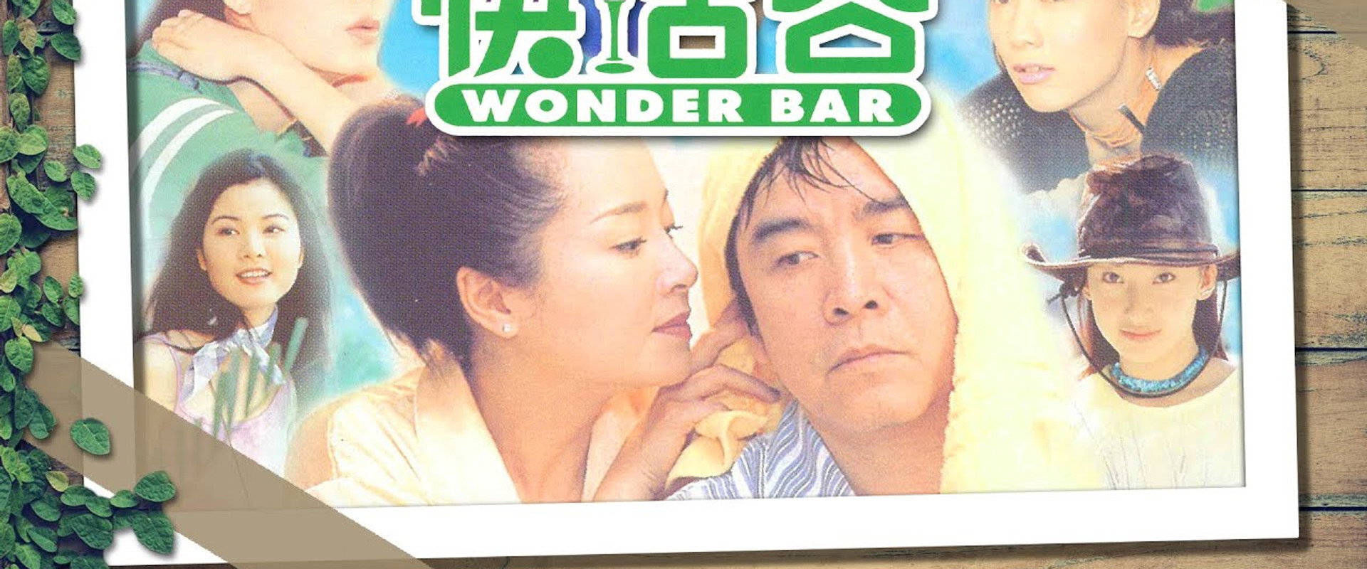Wonder Bar's banner image