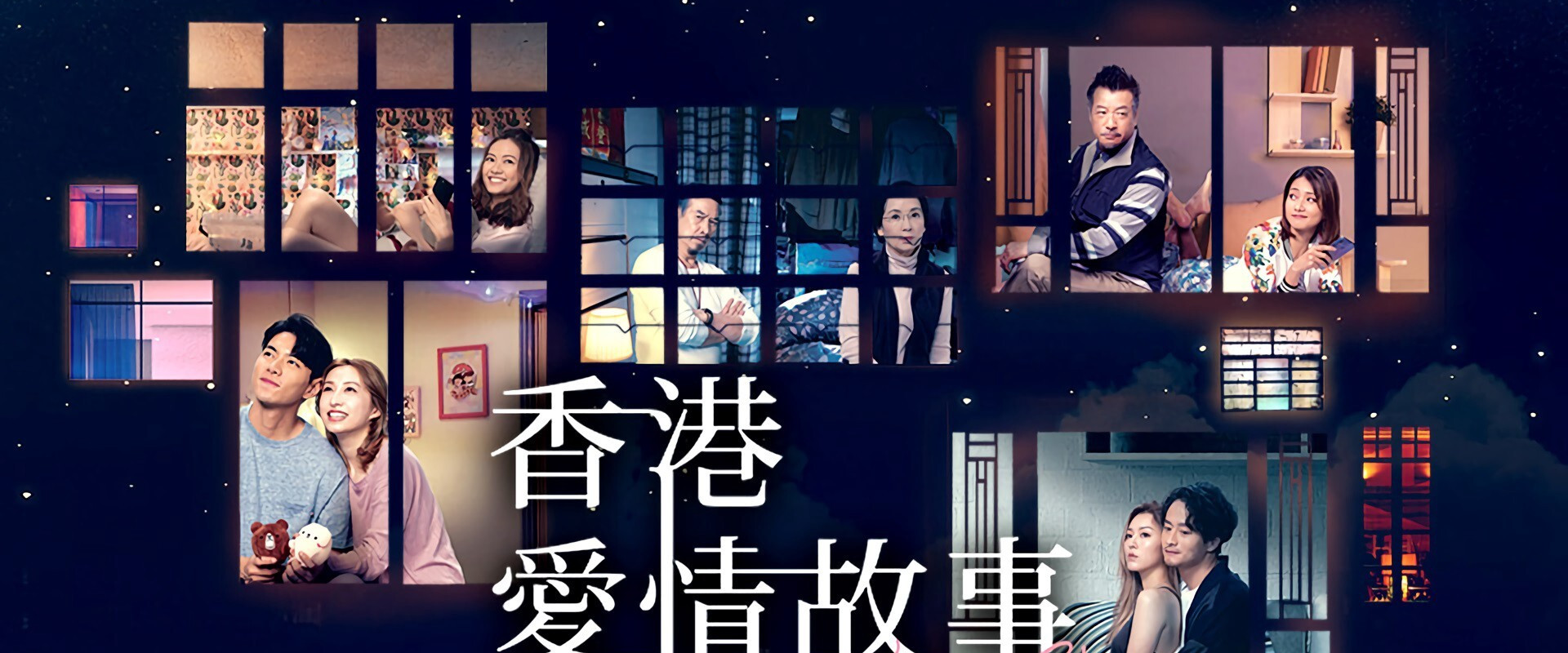 Hong Kong Love Stories