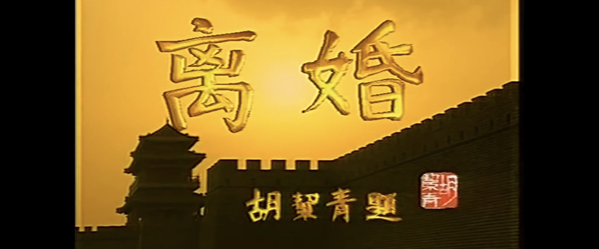 Divorce's banner image