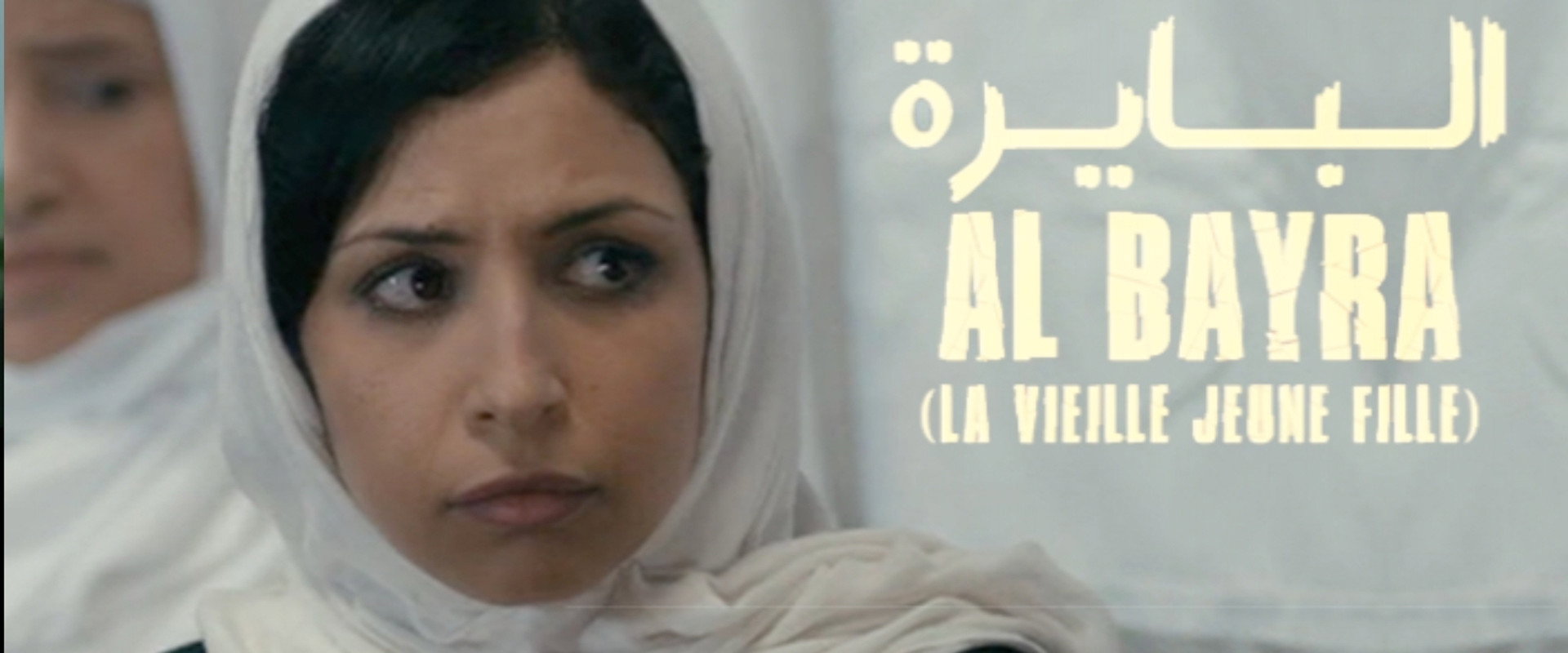 Al Bayra's banner image