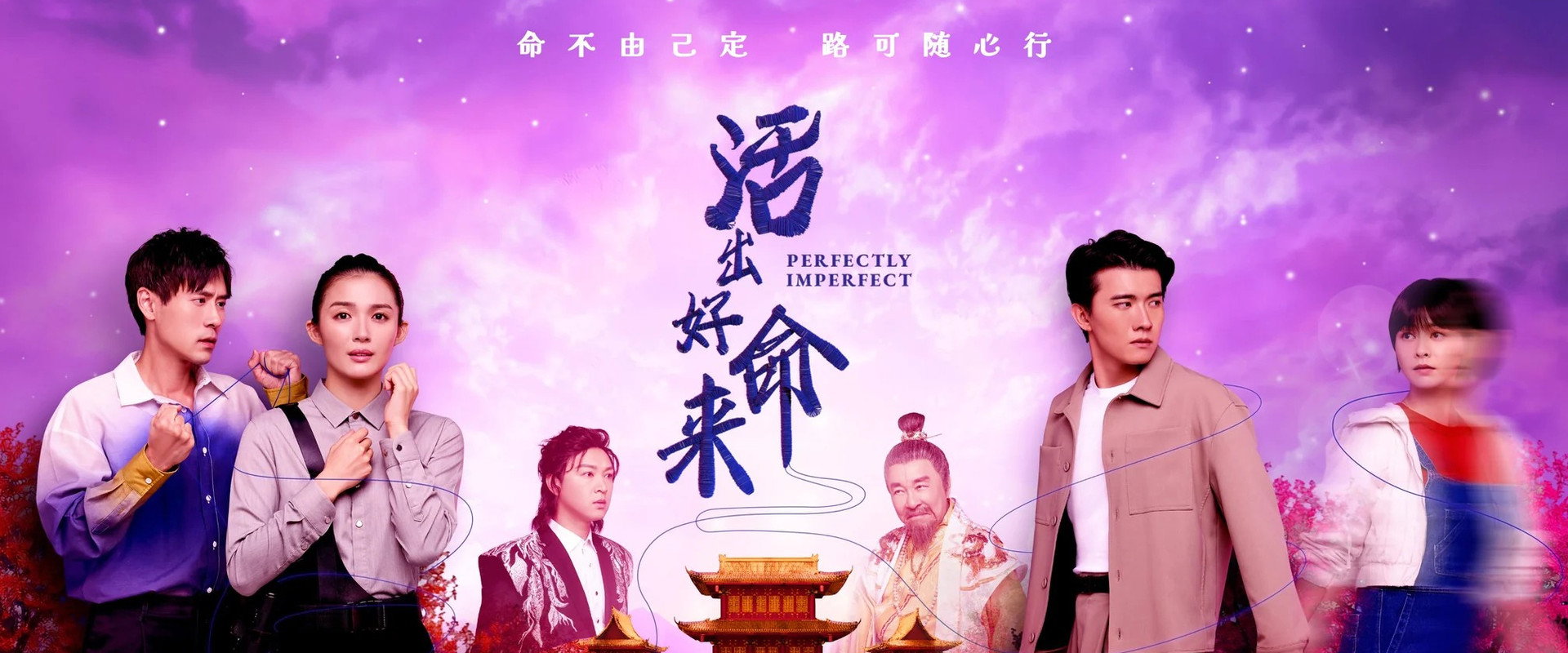 Perfectly Imperfect's banner image